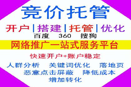 竞价开户技巧：实战案例分析